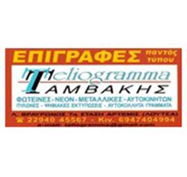ΤΕΧΝ-ΑΣΦ---ΤΑΜΒΑΚΗΣ ΤΕΧΝ-ΑΣΦ---ΤΑΜΒΑΚΗΣ